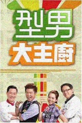 幸福三重奏